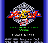 Medarot 2 - Kuwagata Version (Japan) Title Screen